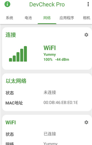 devcheck pro使用教程