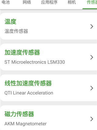 devcheck pro使用教程