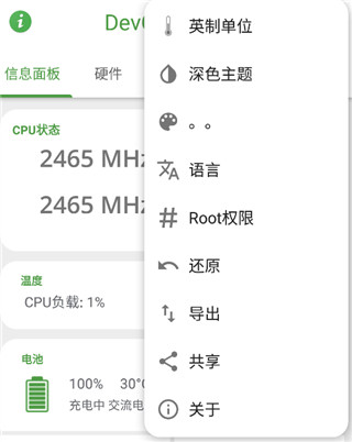 devcheck pro使用教程