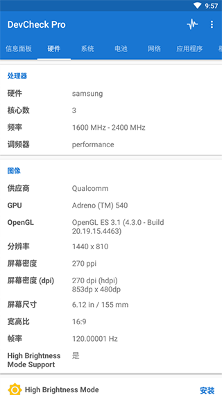 devcheck pro最新版