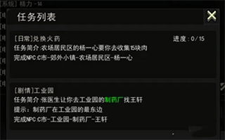 重建家园手机版图五攻略