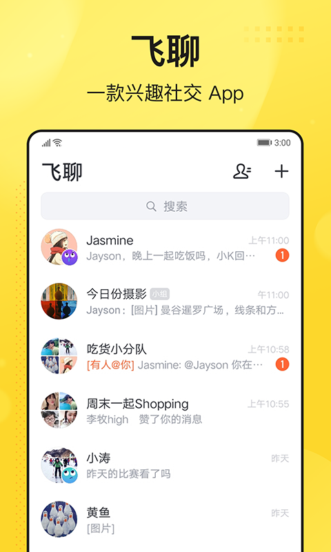 飞聊塞班s60
