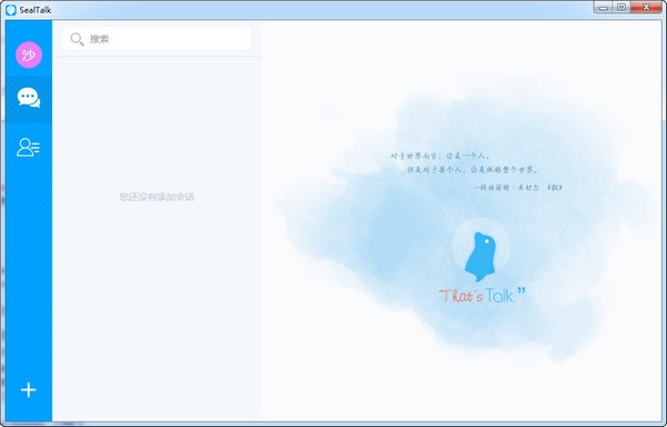 SealTalk社交聊天