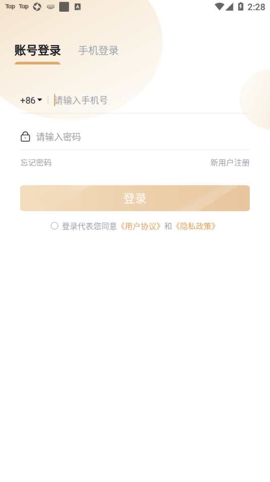 QmtChat加密聊天app安卓版