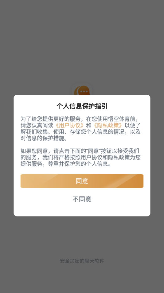 QmtChat加密聊天app安卓版