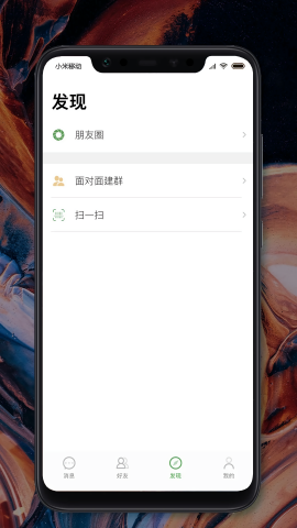 mchat中文版免费