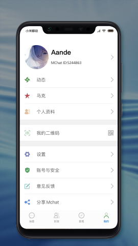 mchat中文版免费