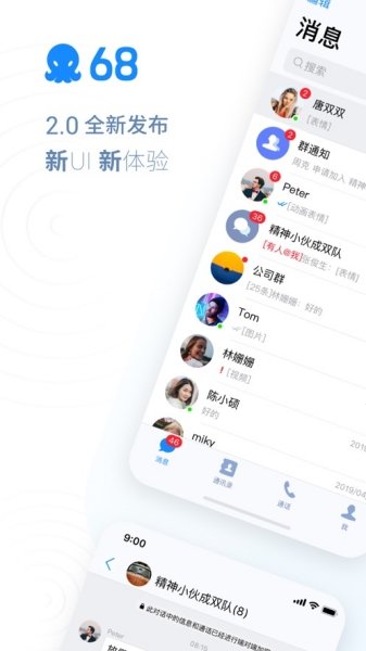 68交友app