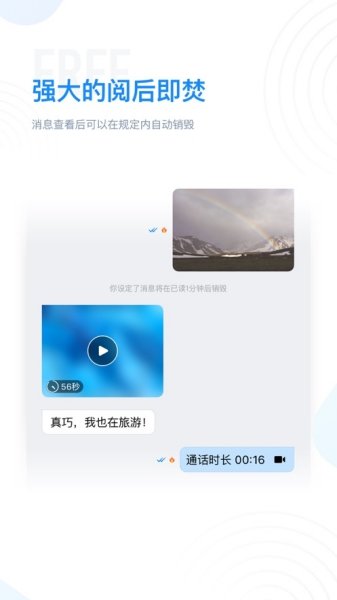 68交友app