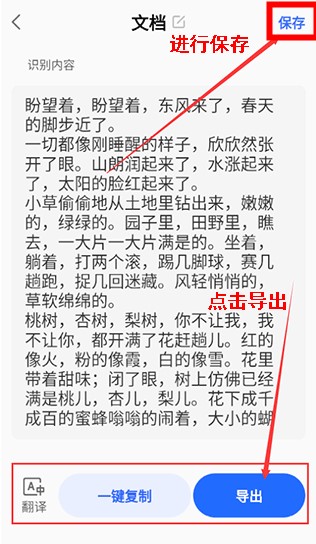 文字提取神器使用教程