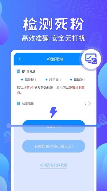 一键群发神器