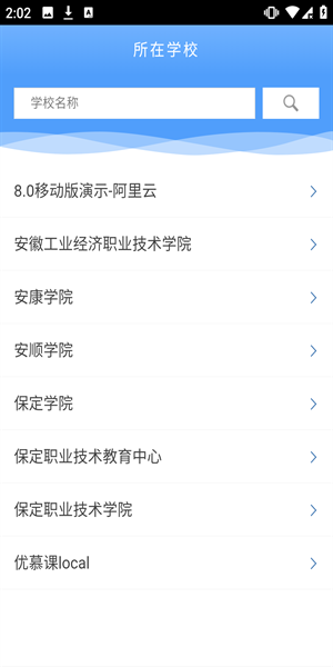 优慕课v8登录方法