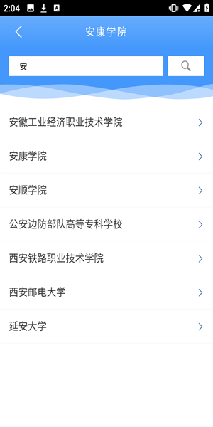 优慕课v8登录方法