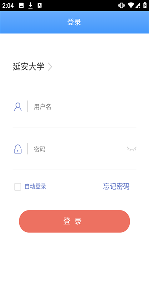 优慕课v8登录方法