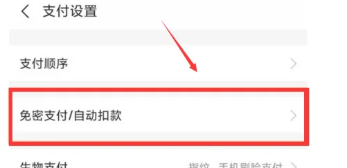 HeyTap最新版关闭自动续费方法