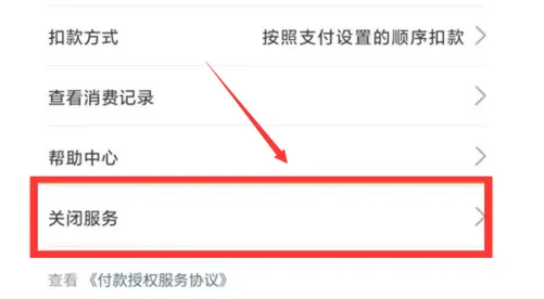HeyTap最新版关闭自动续费方法