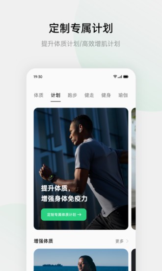 HeyTap最新版