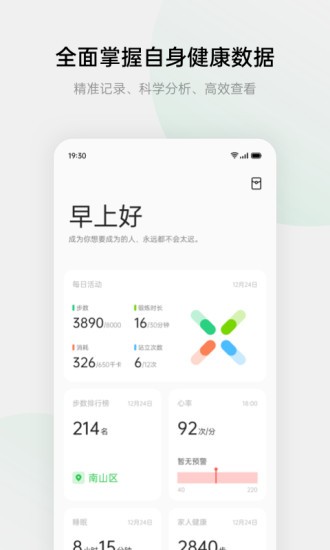 HeyTap最新版