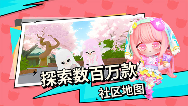 碧优蒂的世界mod菜单版