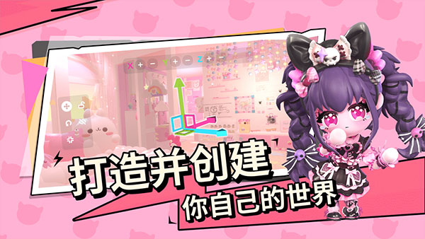 碧优蒂的世界mod菜单版