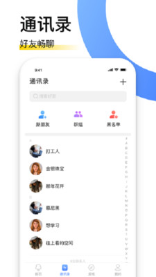 默聊社交私聊版