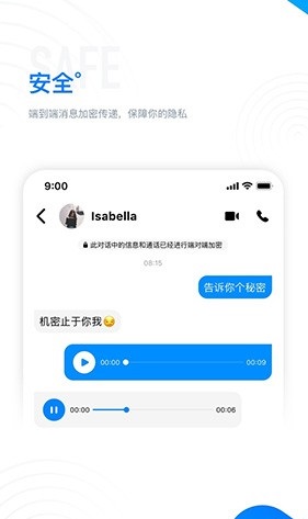 68聊天专业版