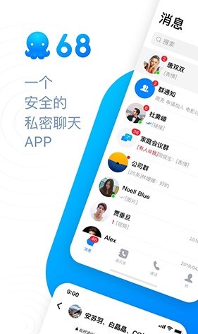 68聊天专业版