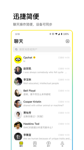 cpchat2025