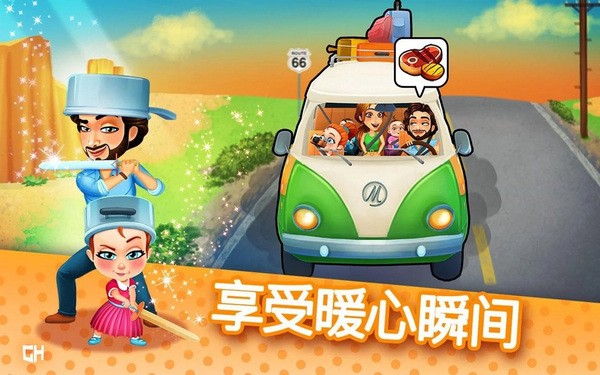艾米丽的美味餐厅
