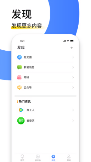 默聊社交聊天app
