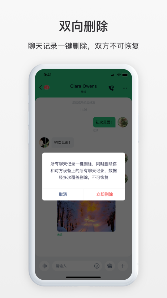 smallchat老旧版本大全
