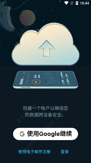 sleep cycle使用方法