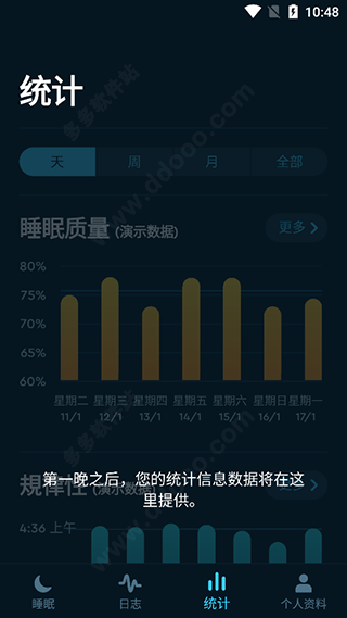 sleep cycle使用方法