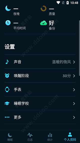 sleep cycle使用方法