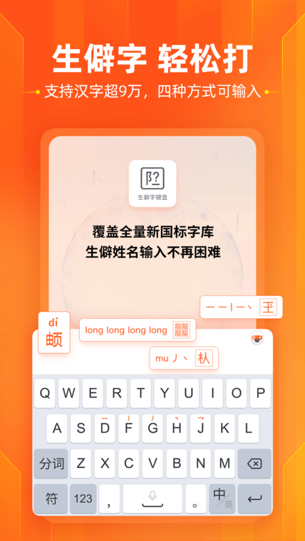 酷狗输入法