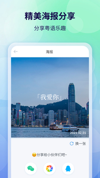 粤语翻译器