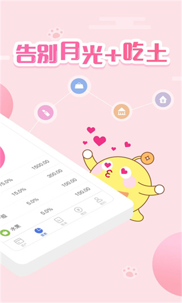 口袋记账最新版手机版