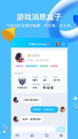QQ精简版安卓版