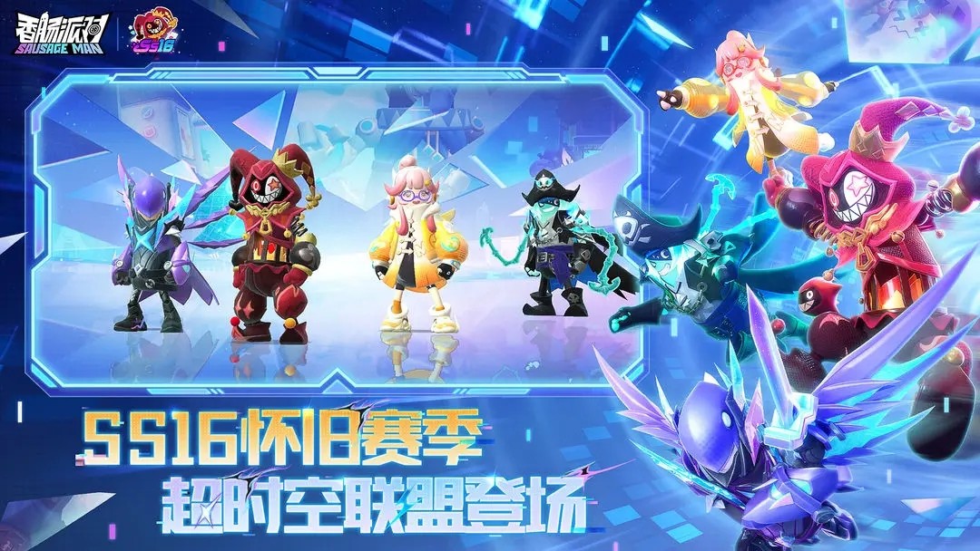 香肠派对正版免费