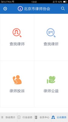 首都律师