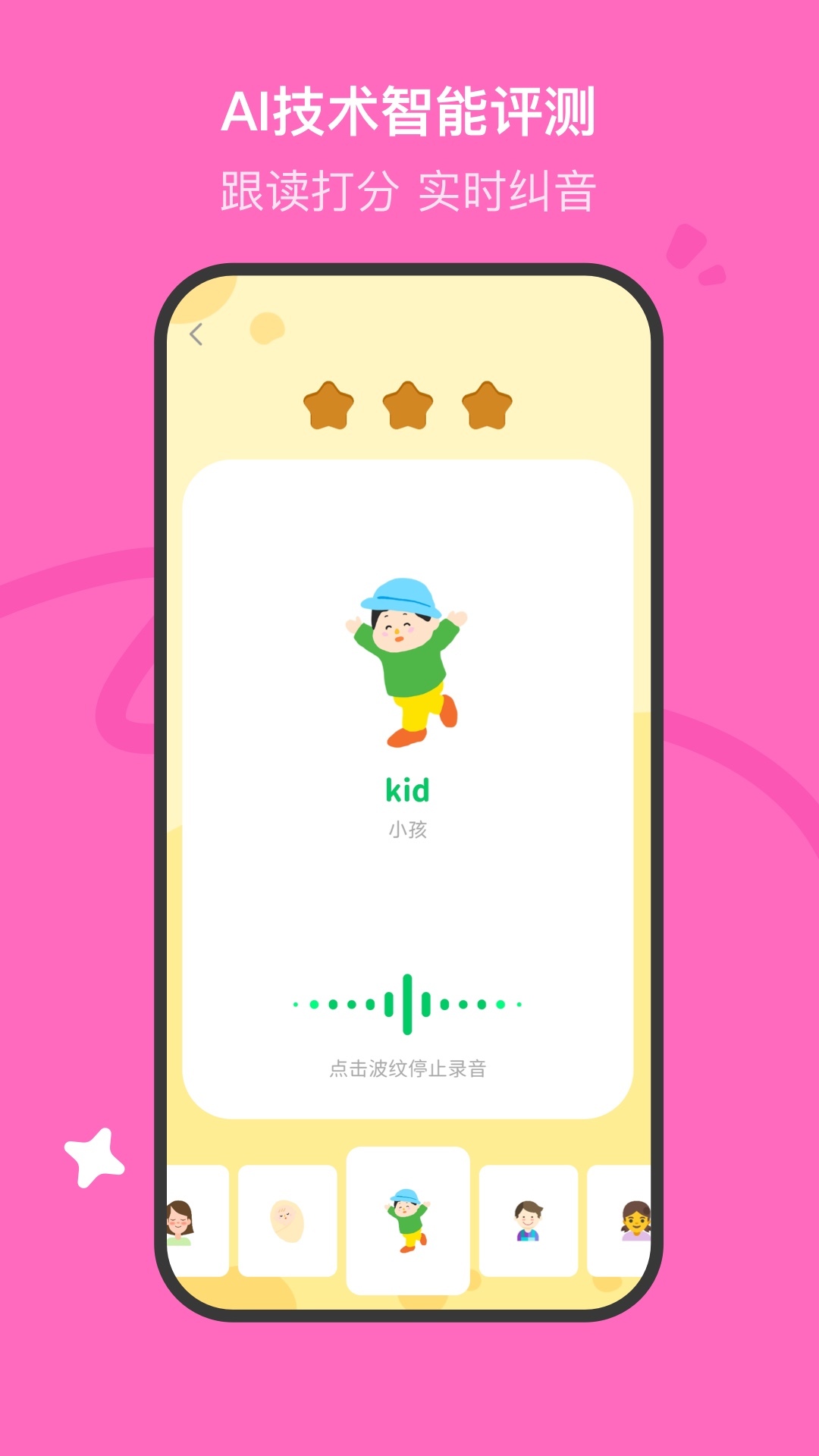 呼啦少儿英语1.29.0