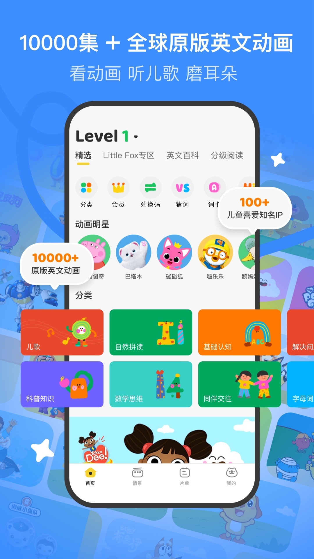 呼啦少儿英语1.29.0