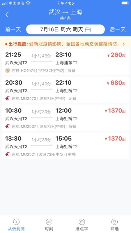 易派客