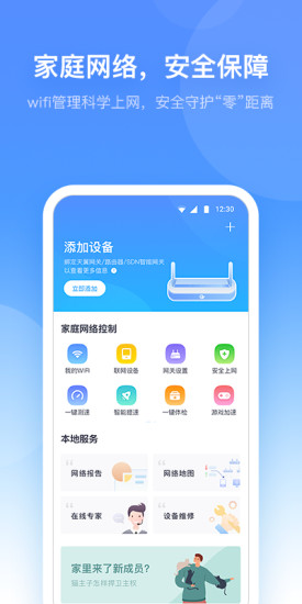 小翼管家2023最新版