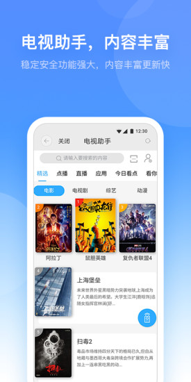 小翼管家2023最新版