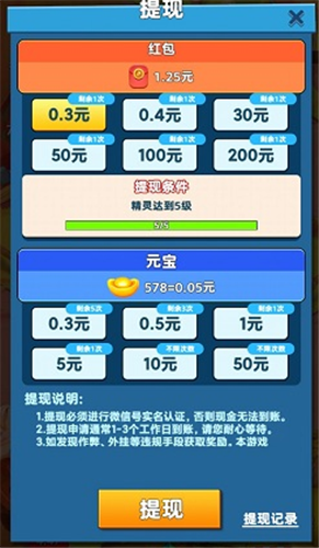 家园守卫战