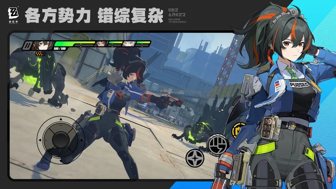 绝区零正版
