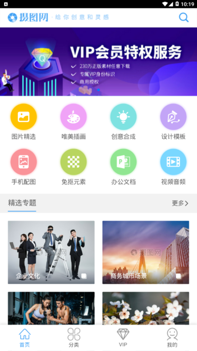 摄图