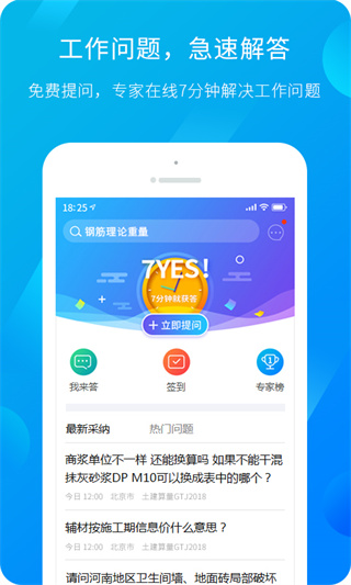 广联达新干线