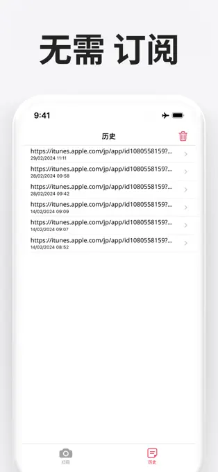 二维码扫描器